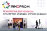 В ходе промышленной выставки «Иннопром-2014» обсудили законопроект «О промышленной политике»